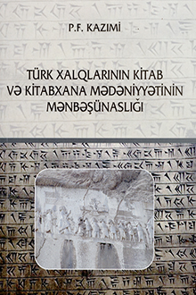 Türk xalqlarının kitab və kitabxana mədəniyyətinin mənbəşünaslığı: monoqrafiya